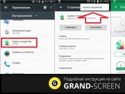 How to update Google Play Services on Android?