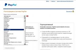 Як поповнити рахунок PayPal у Білорусі та Росії з картки без комісії