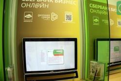 Sberbank (in the same Oschadbank)