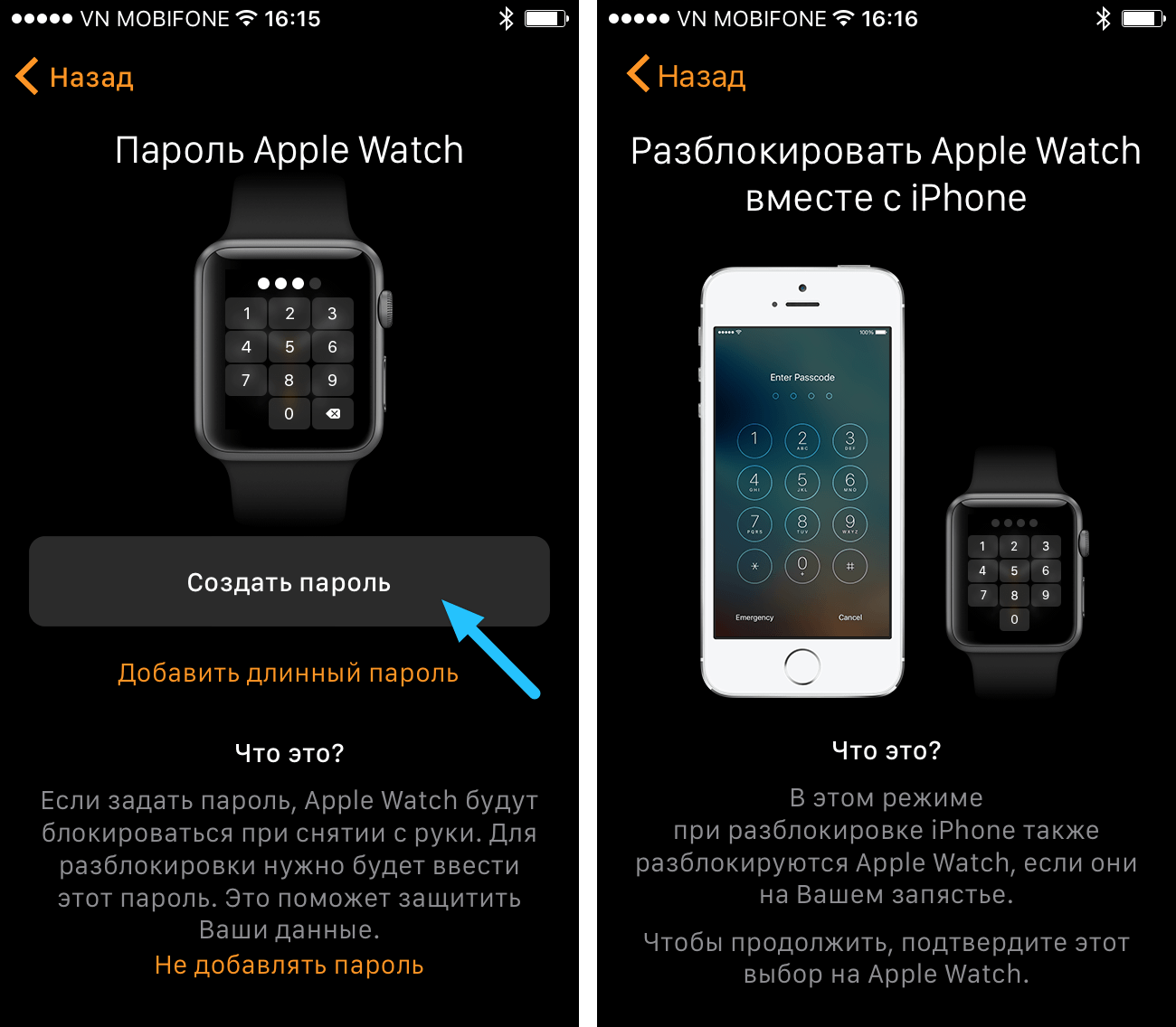Как разблокировать часы apple. Как настроить часы Apple watch к телефону. Значок и на Эппл вотч. Где находится значок i на Apple watch 6. Значок i на эпл вотч.